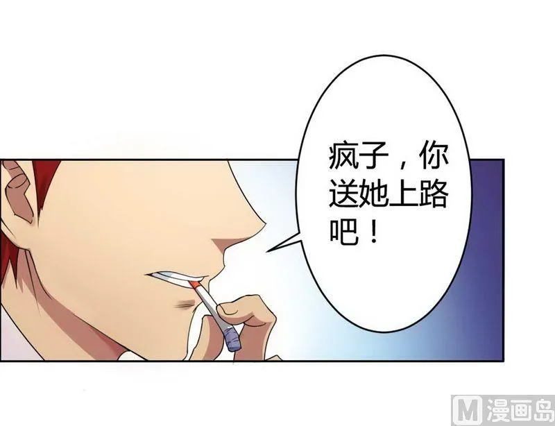 第3话 凌雪冰 第9页