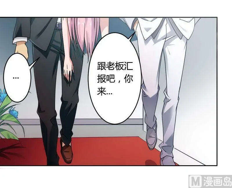 第3话 凌雪冰 第17页
