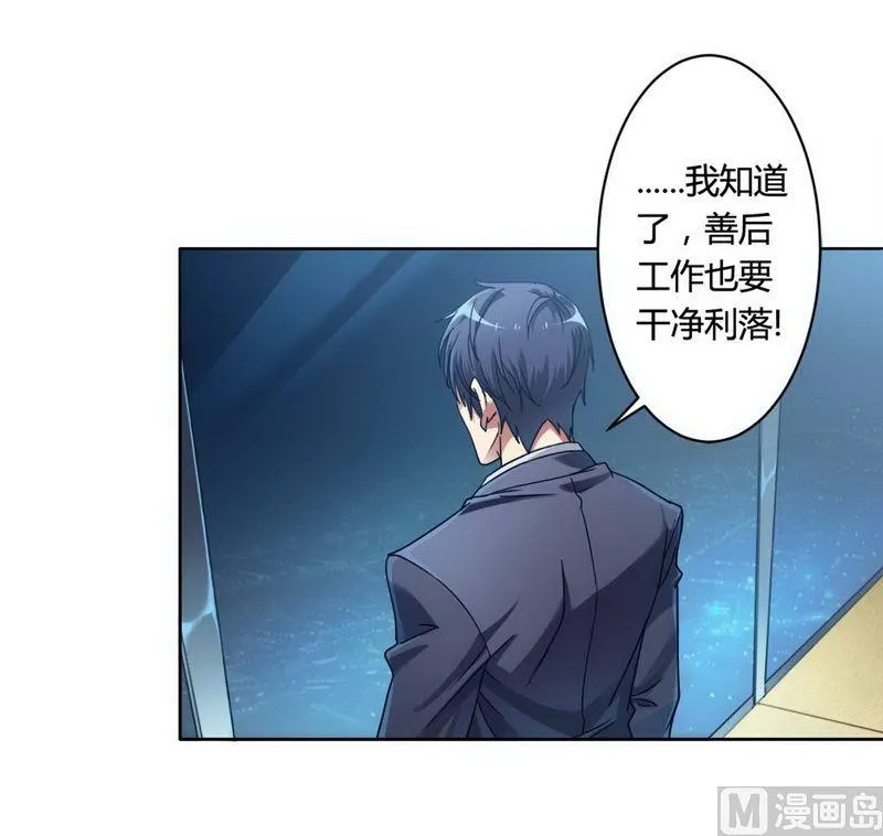第3话 凌雪冰 第18页