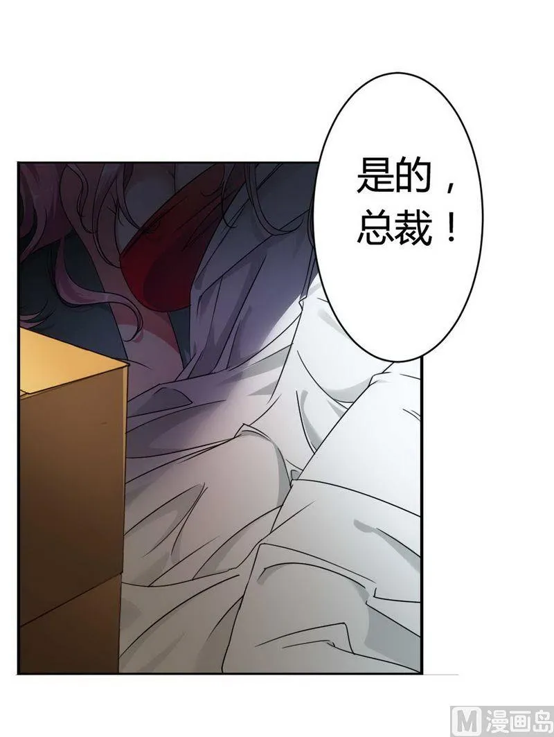 第3话 凌雪冰 第19页