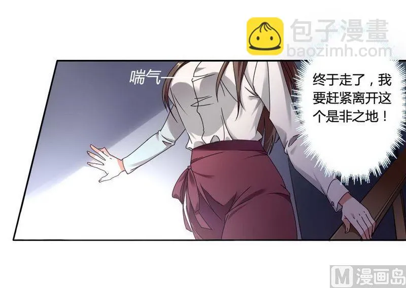 第3话 凌雪冰 第20页