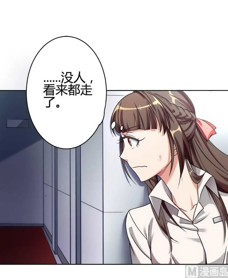第3话 凌雪冰 第21页