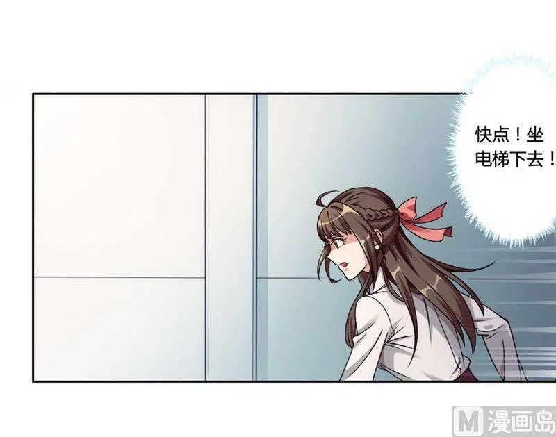 第3话 凌雪冰 第23页