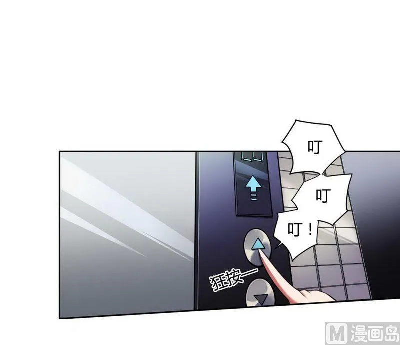 第4话 与高冷总裁的致命 第4页