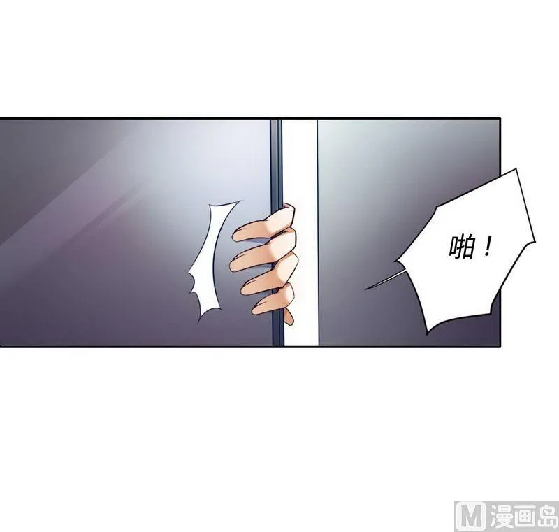 第4话 与高冷总裁的致命 第7页