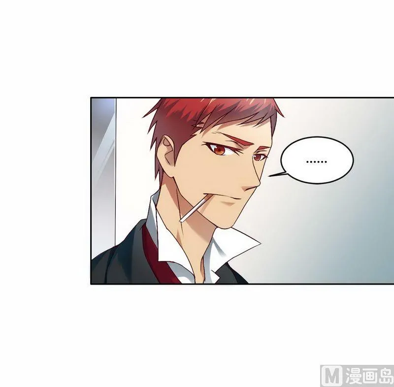 第4话 与高冷总裁的致命 第11页