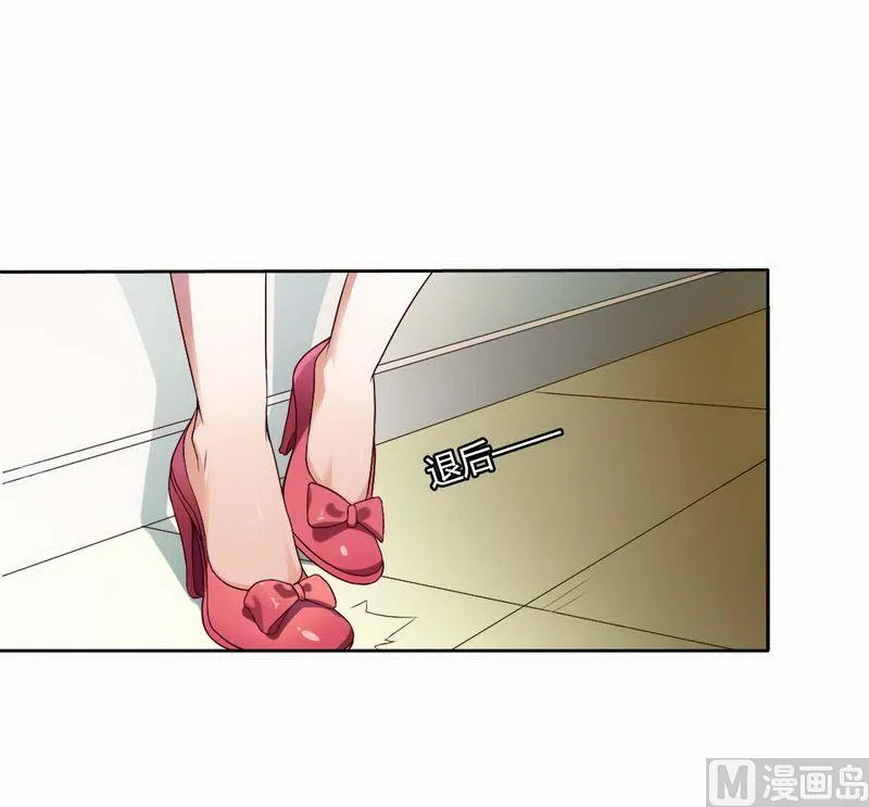 第4话 与高冷总裁的致命 第12页