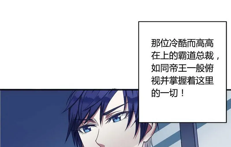 第4话 与高冷总裁的致命 第15页