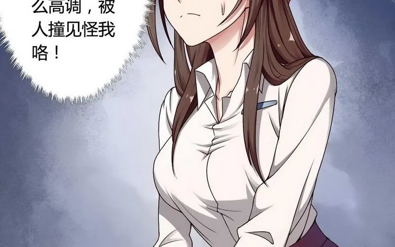 第4话 与高冷总裁的致命 第22页