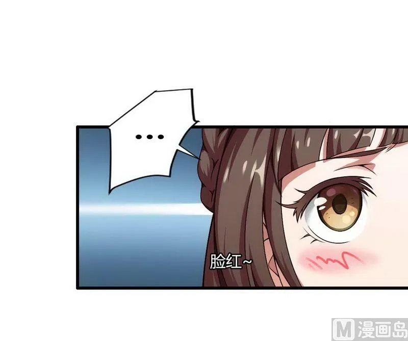 第4话 与高冷总裁的致命 第30页