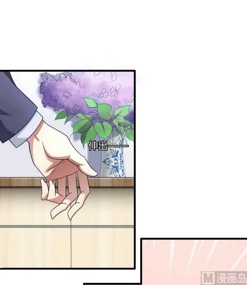 第4话 与高冷总裁的致命 第42页