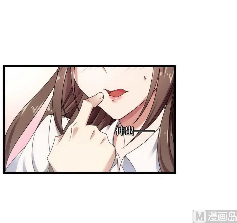 第5话 型男总裁的面试 第2页