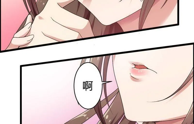 第5话 型男总裁的面试 第4页