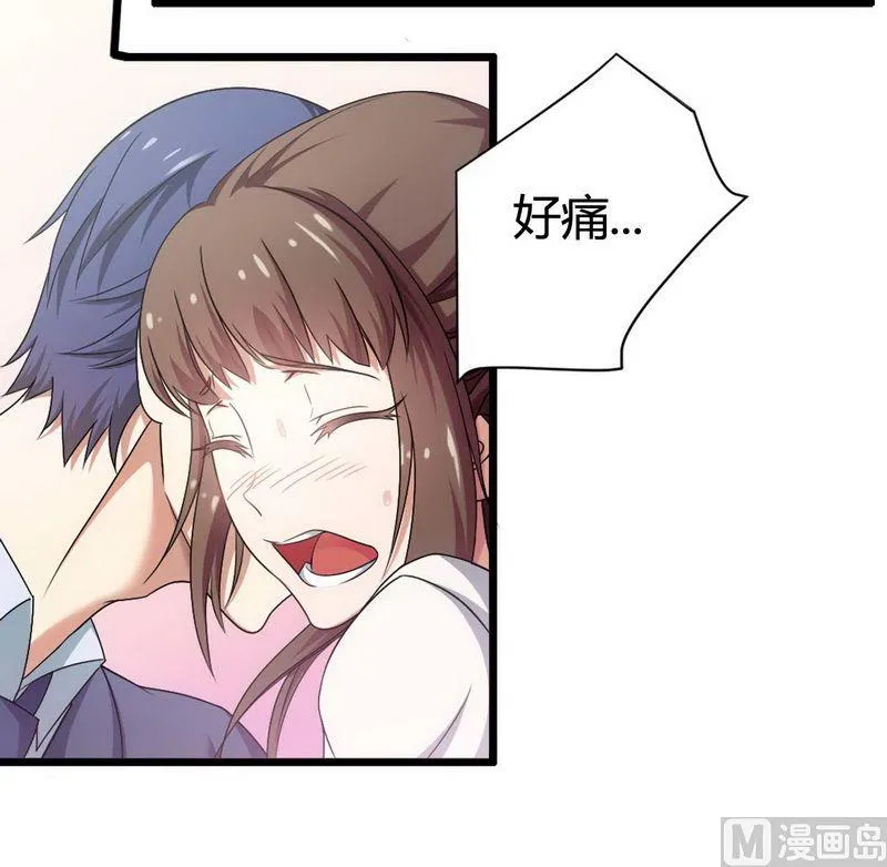 第5话 型男总裁的面试 第6页