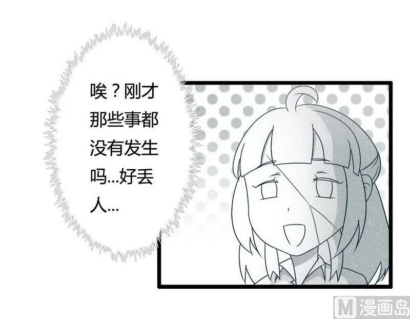 第5话 型男总裁的面试 第8页