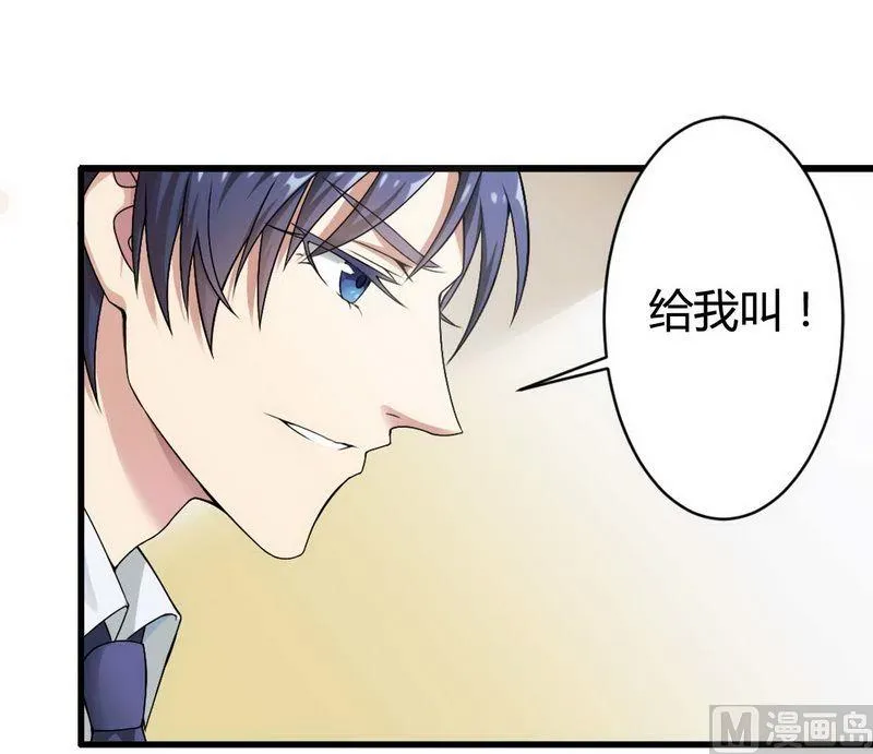 第5话 型男总裁的面试 第12页
