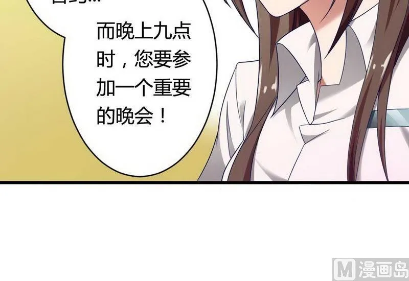 第5话 型男总裁的面试 第22页