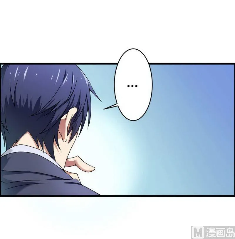 第5话 型男总裁的面试 第36页