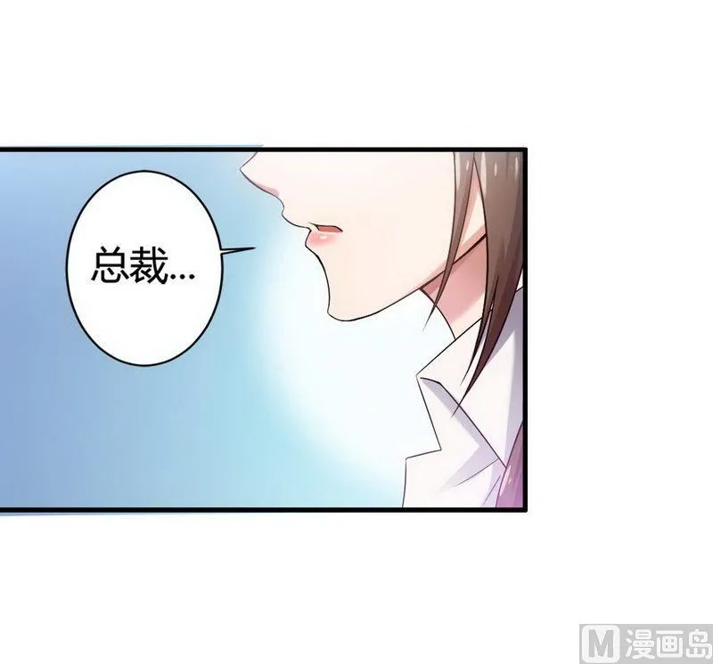 第6话 我的荣幸 第4页