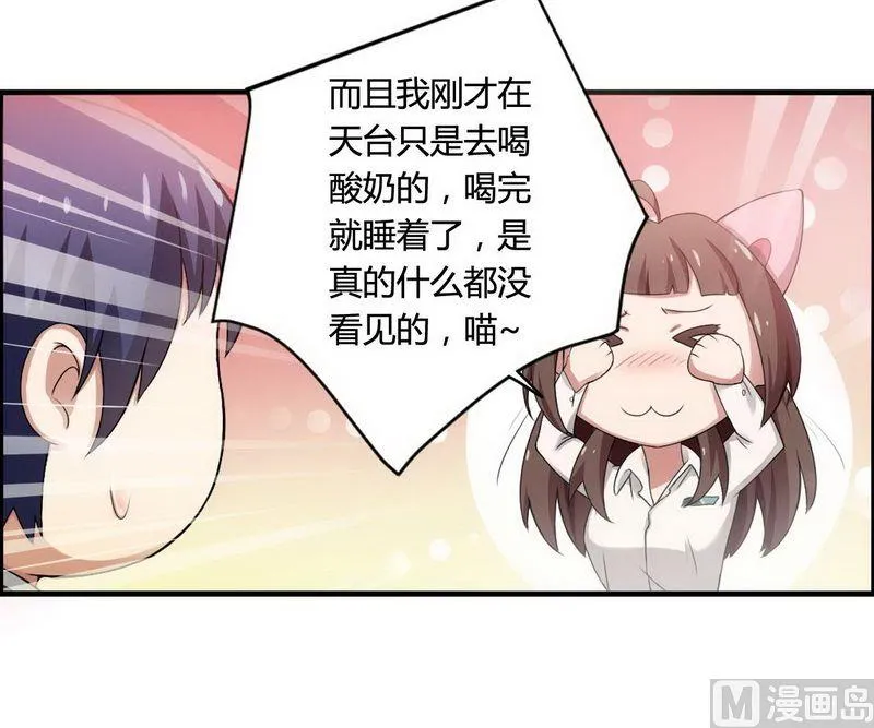 第6话 我的荣幸 第6页