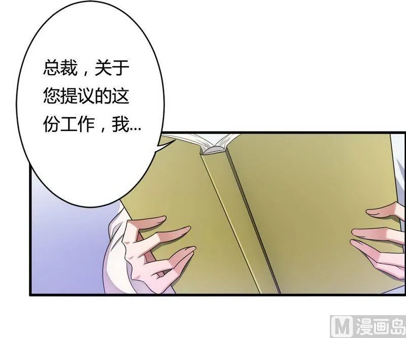 第6话 我的荣幸 第10页