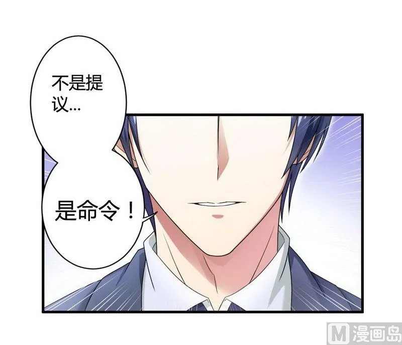第6话 我的荣幸 第11页