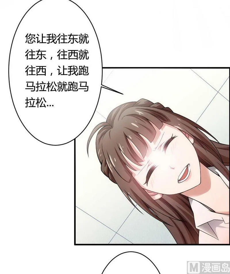 第6话 我的荣幸 第14页