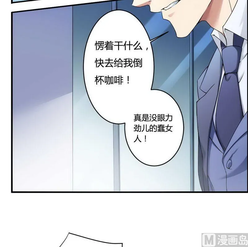 第6话 我的荣幸 第17页