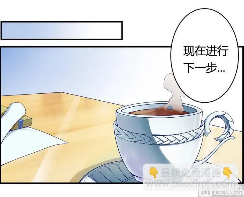 第6话 我的荣幸 第20页