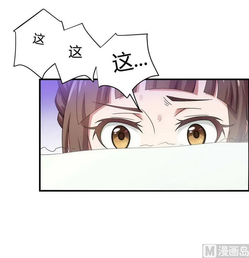 第6话 我的荣幸 第23页