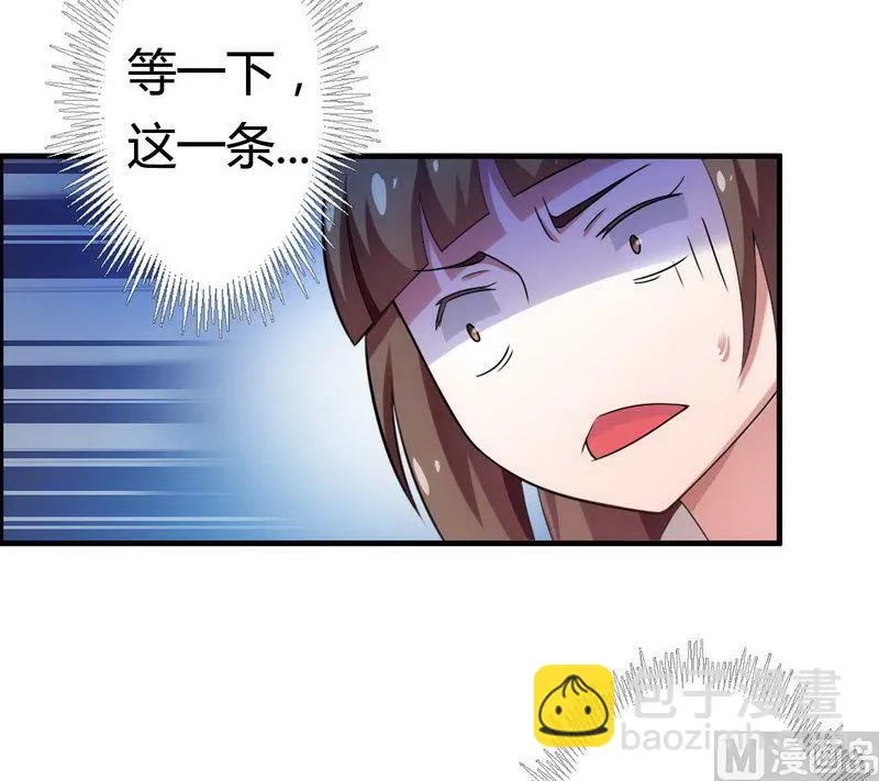 第6话 我的荣幸 第33页