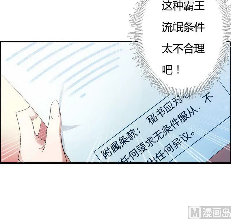 第6话 我的荣幸 第34页
