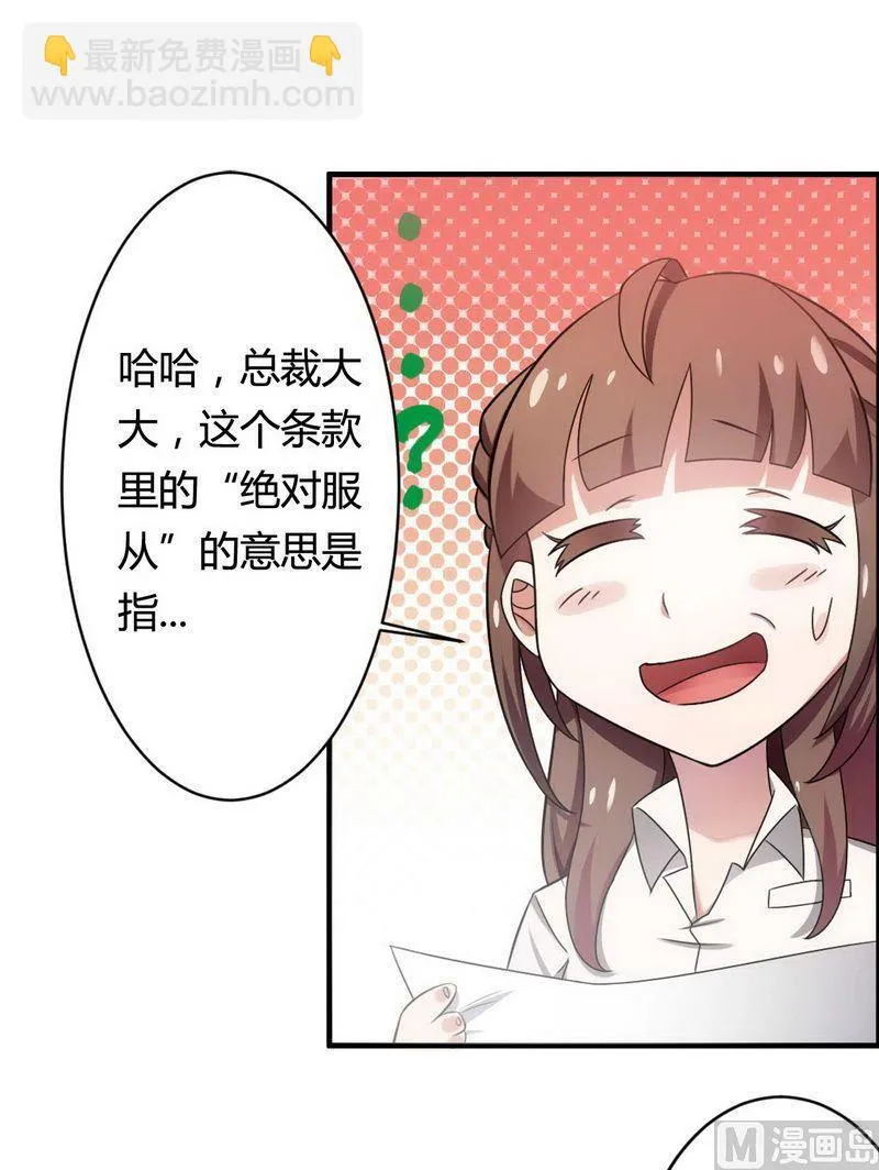 第6话 我的荣幸 第35页
