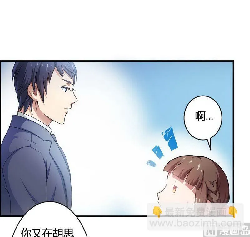 第6话 我的荣幸 第39页
