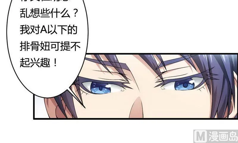 第6话 我的荣幸 第40页