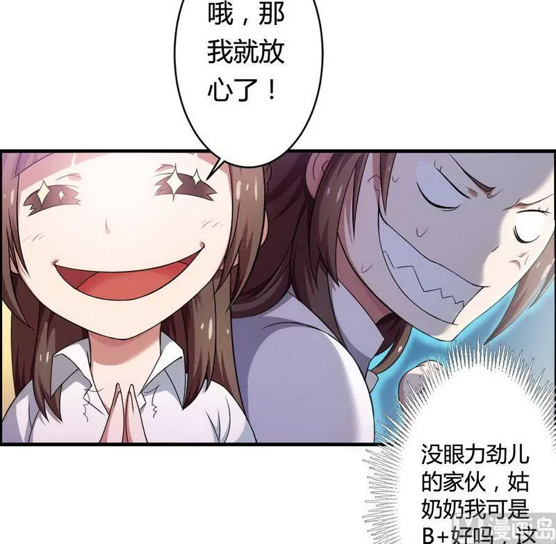 第6话 我的荣幸 第42页