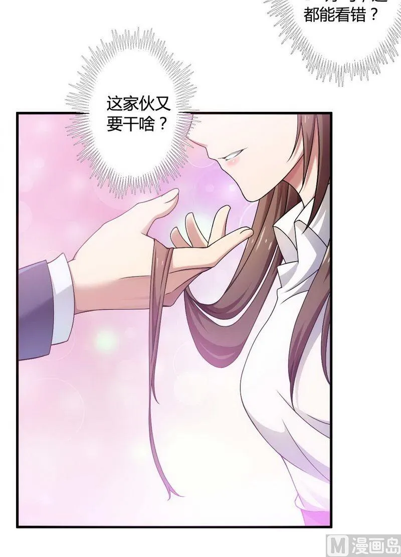 第6话 我的荣幸 第43页