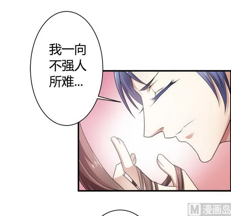 第6话 我的荣幸 第45页