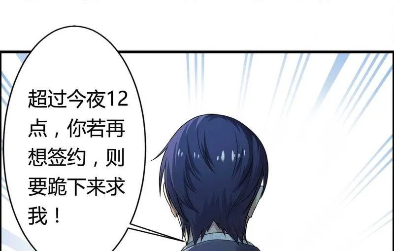 第7话 霸道总裁求放过 第5页