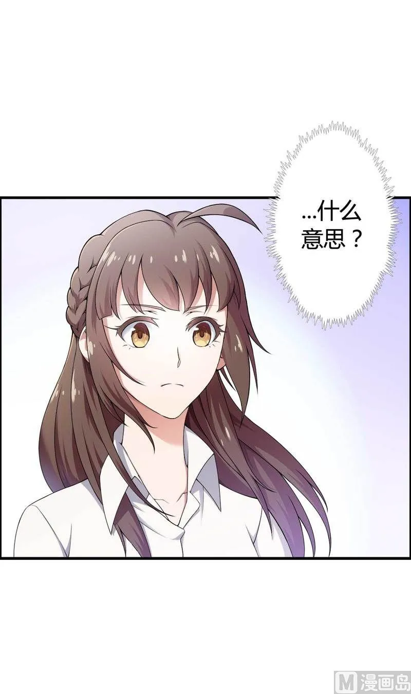 第7话 霸道总裁求放过 第8页