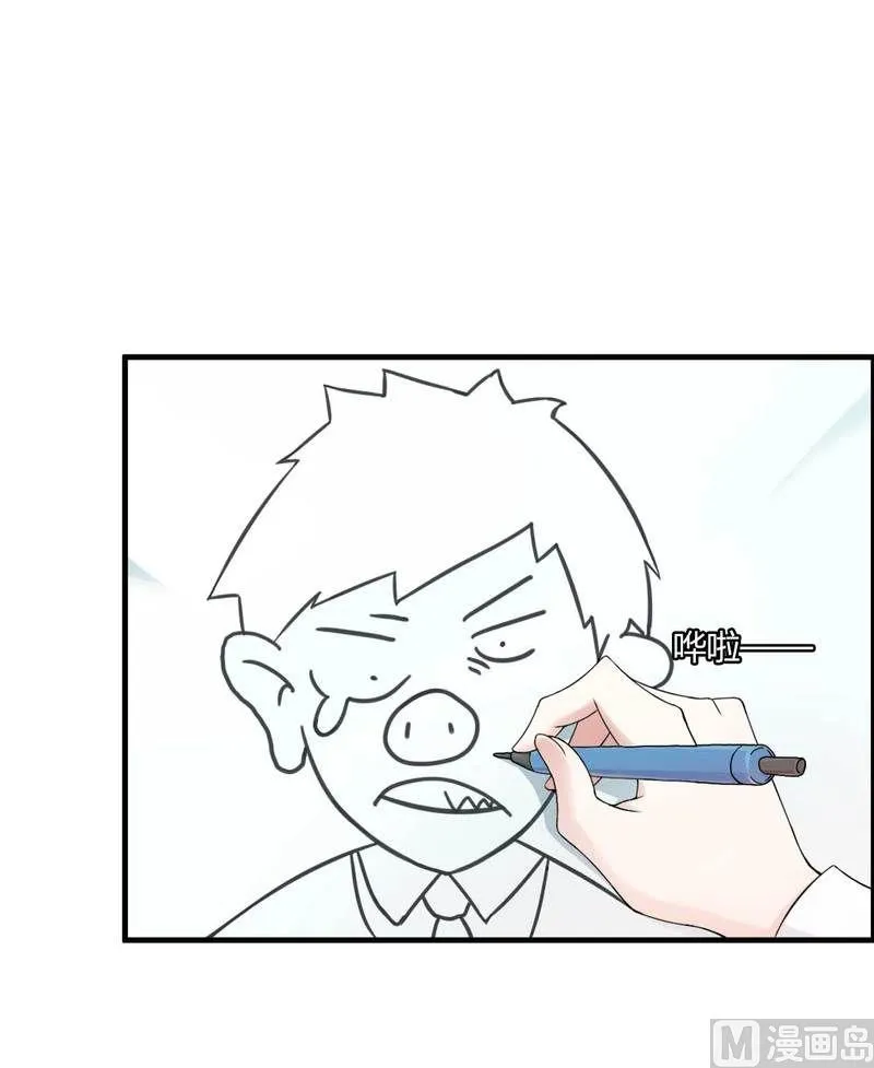 第7话 霸道总裁求放过 第14页
