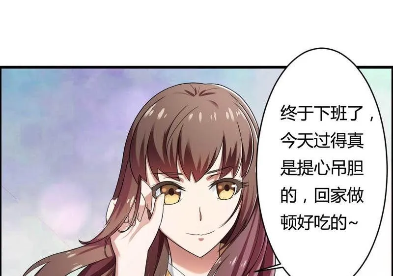第7话 霸道总裁求放过 第23页