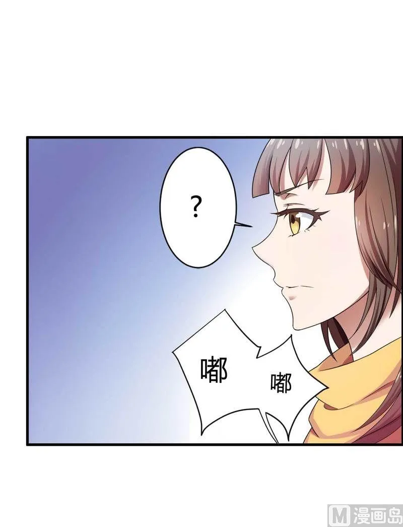 第7话 霸道总裁求放过 第26页