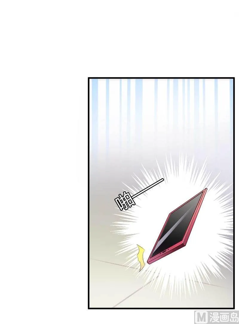 第7话 霸道总裁求放过 第31页