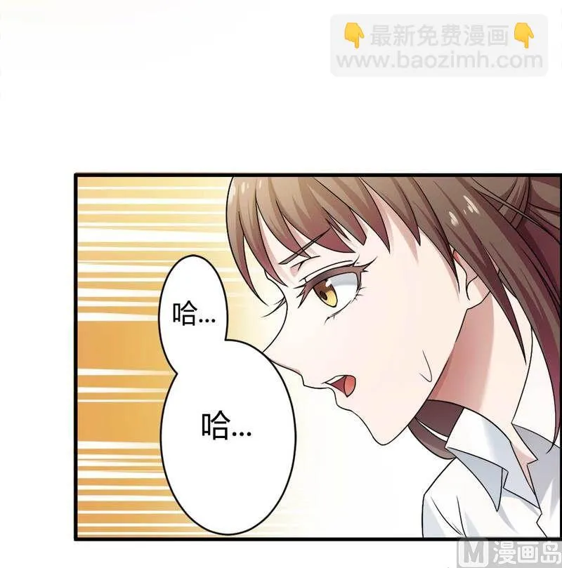 第7话 霸道总裁求放过 第34页