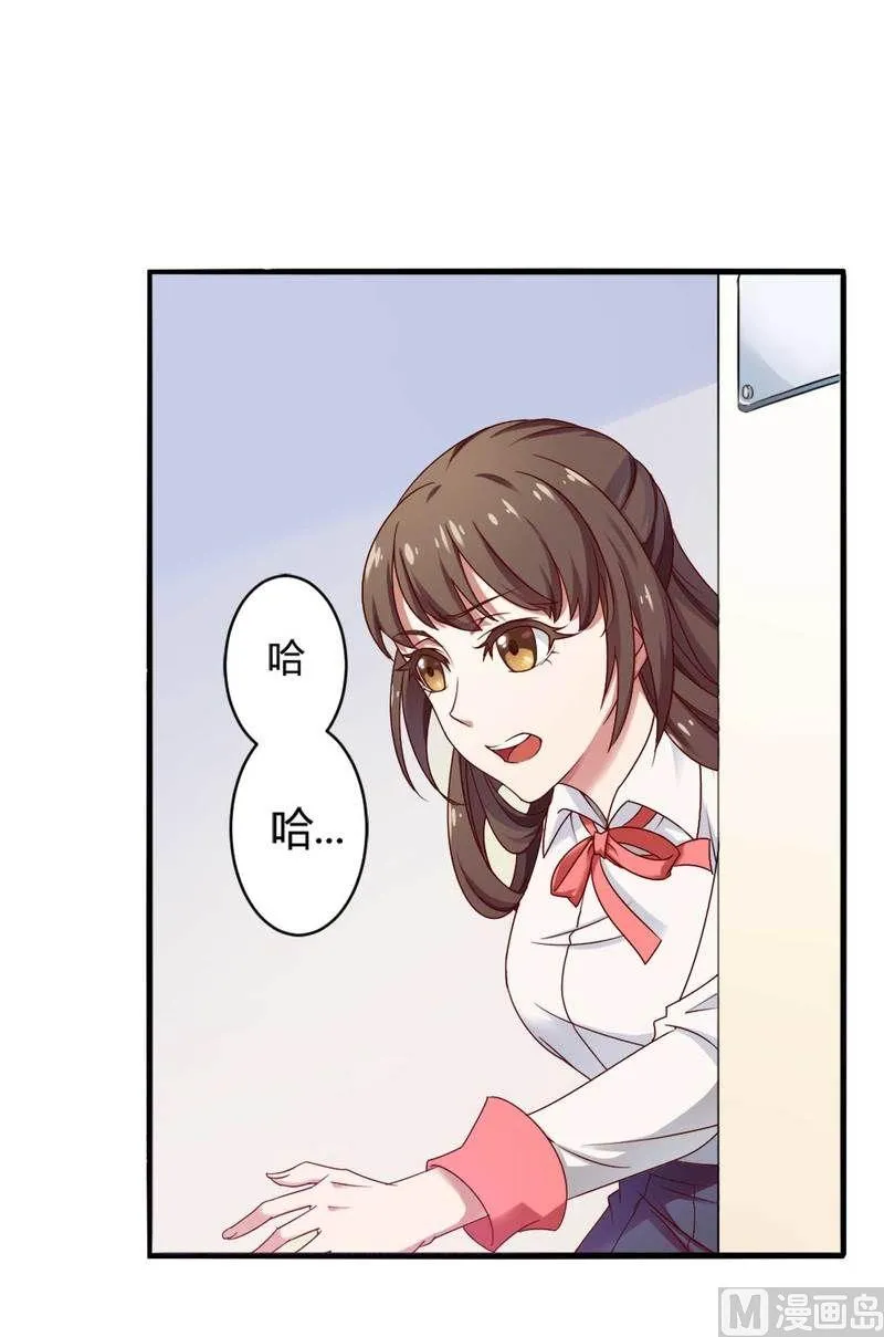 第8话 你打电话我就不接！ 第3页