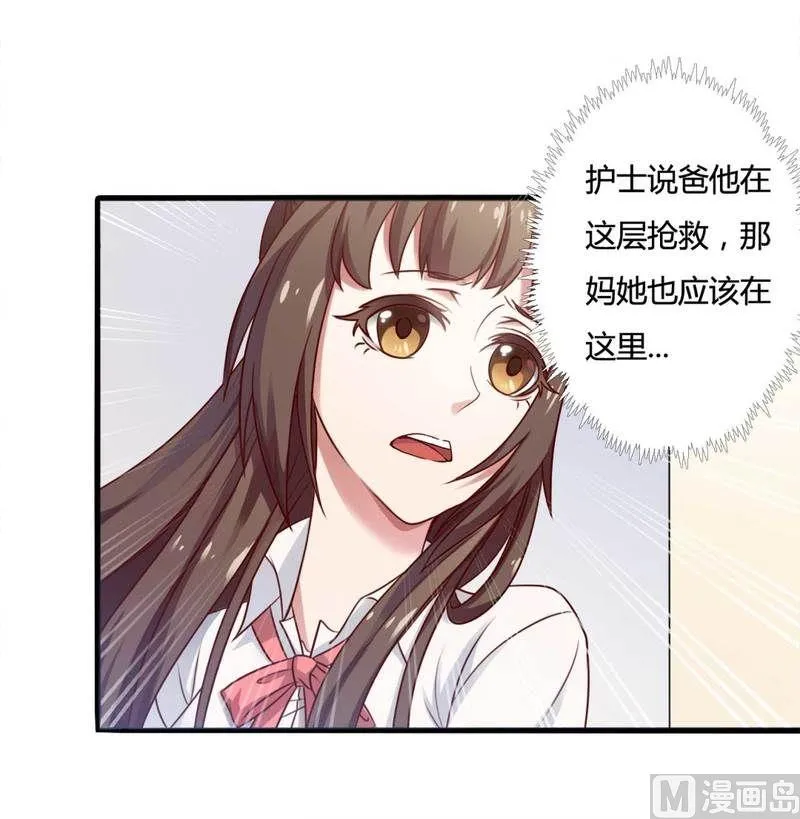 第8话 你打电话我就不接！ 第4页