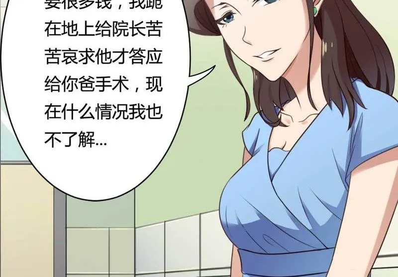 第8话 你打电话我就不接！ 第10页