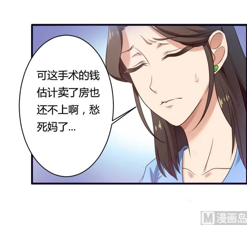 第8话 你打电话我就不接！ 第12页