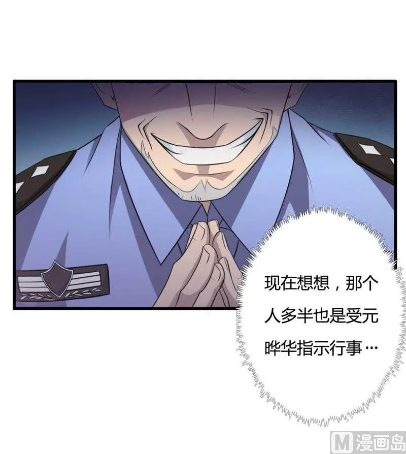 第8话 你打电话我就不接！ 第15页